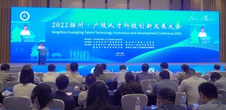 2022年扬州广陵人才科技创新...
